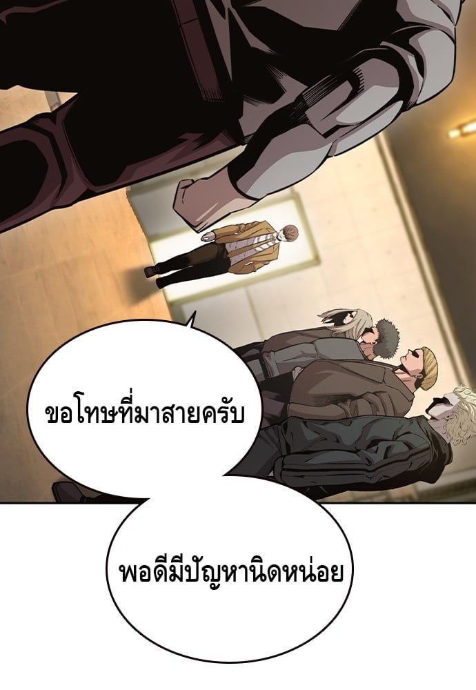 อ่านมังงะ King Game ตอนที่ 101/84.jpg