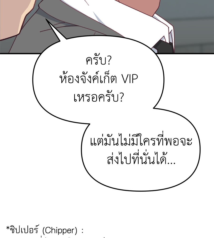 อ่านมังงะ Spy House ตอนที่ 22/84.jpg