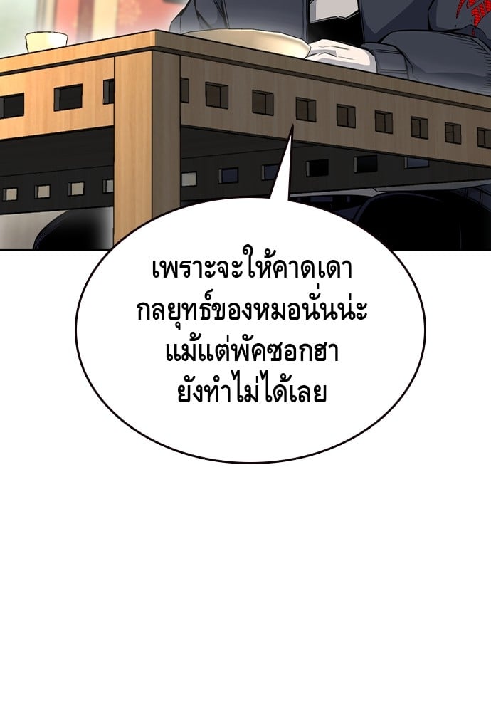 อ่านมังงะ King Game ตอนที่ 96/84.jpg