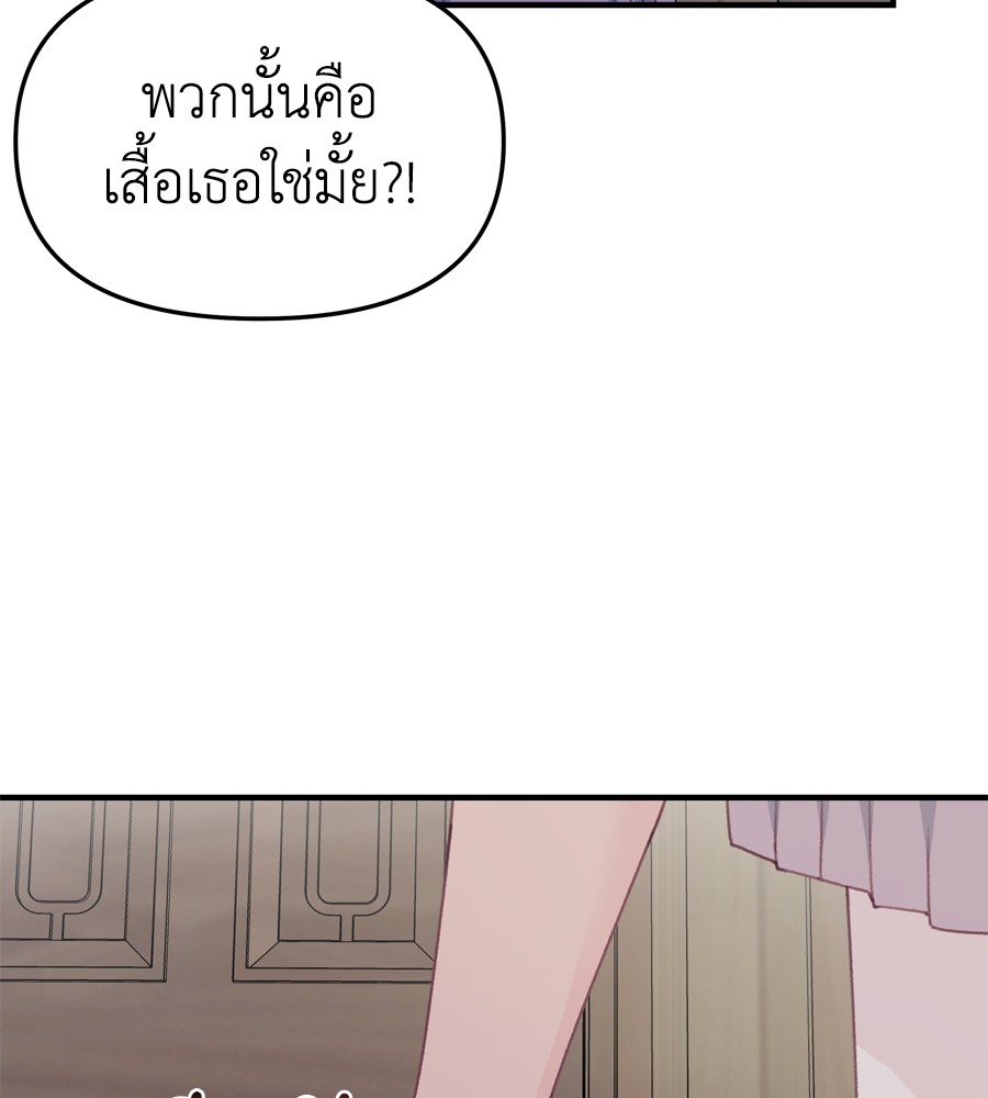 อ่านมังงะ Spy House ตอนที่ 26/85.jpg