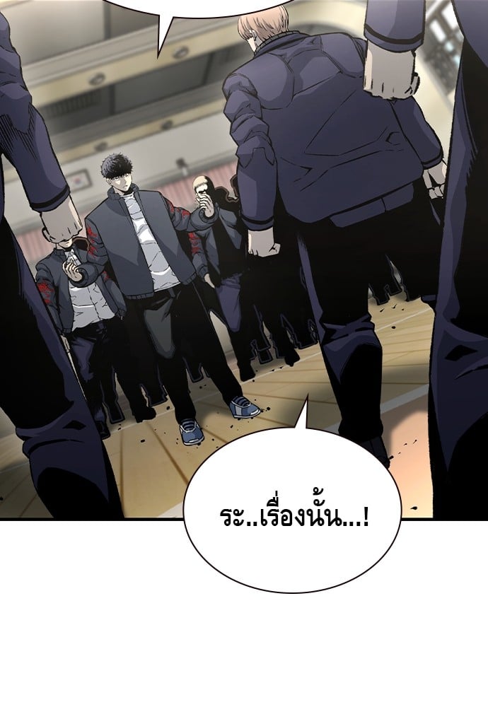 อ่านมังงะ King Game ตอนที่ 103/85.jpg