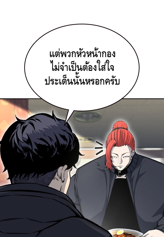 อ่านมังงะ King Game ตอนที่ 96/85.jpg