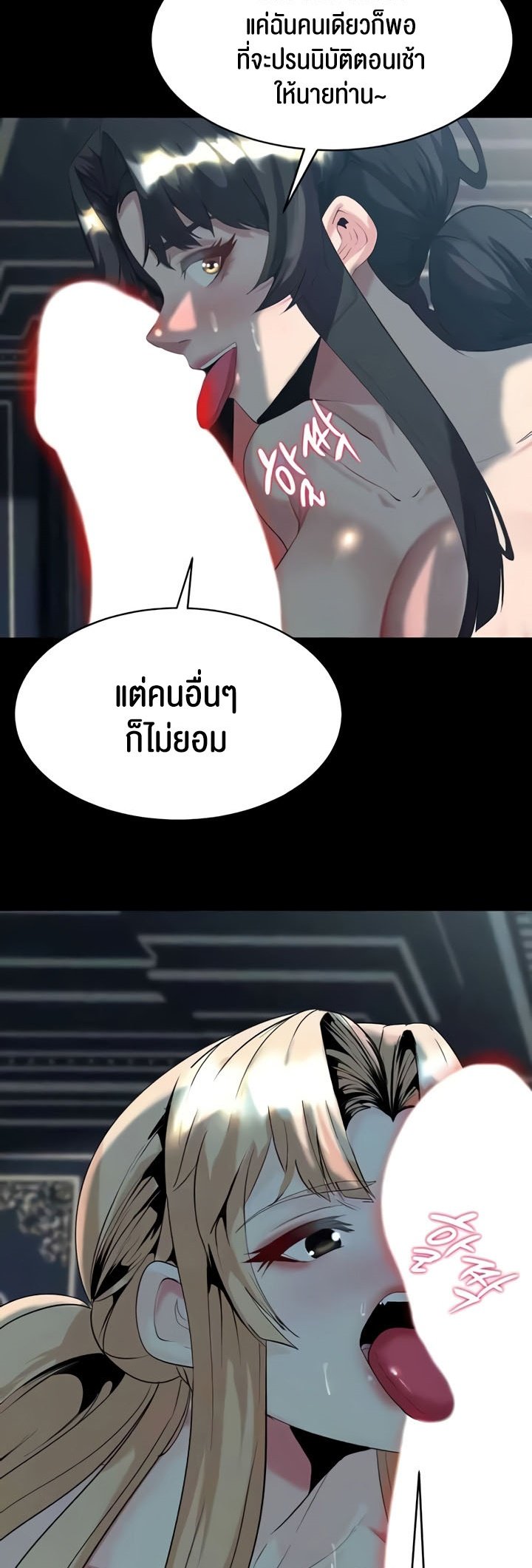 อ่านมังงะ Corruption in the Dungeon ตอนที่ 29/8.jpg