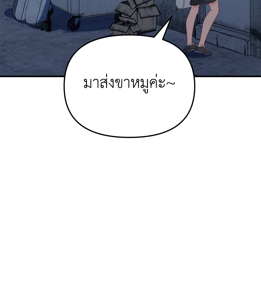 อ่านมังงะ Spy House ตอนที่ 21/85.jpg