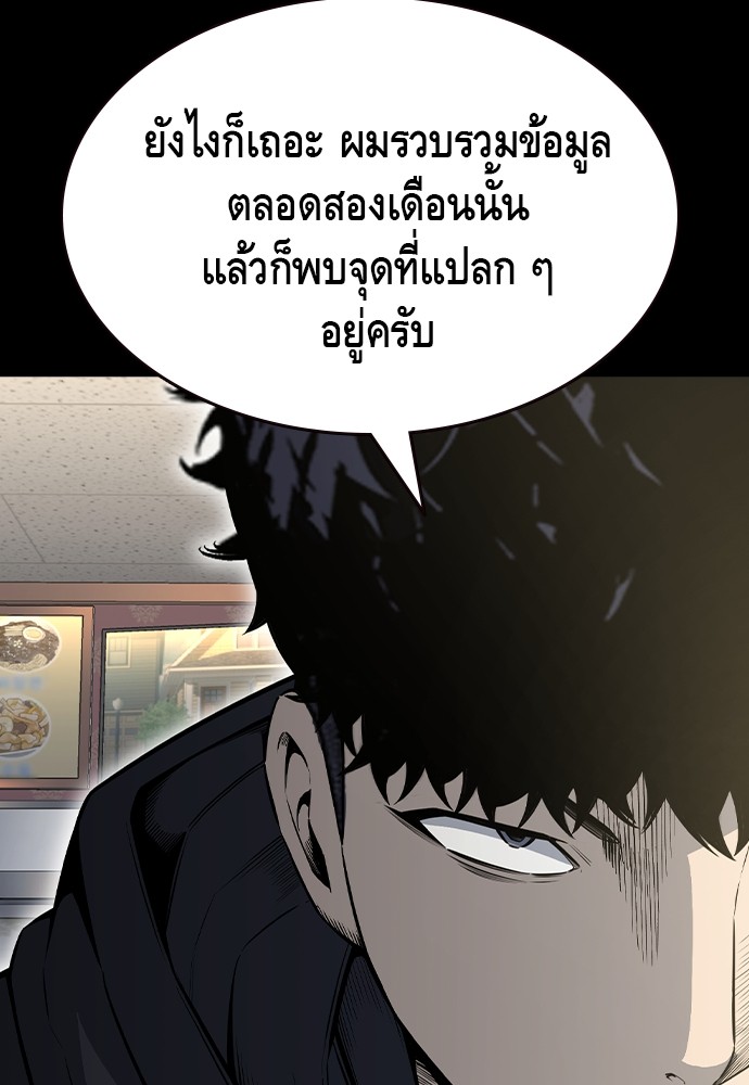 อ่านมังงะ King Game ตอนที่ 97/85.jpg