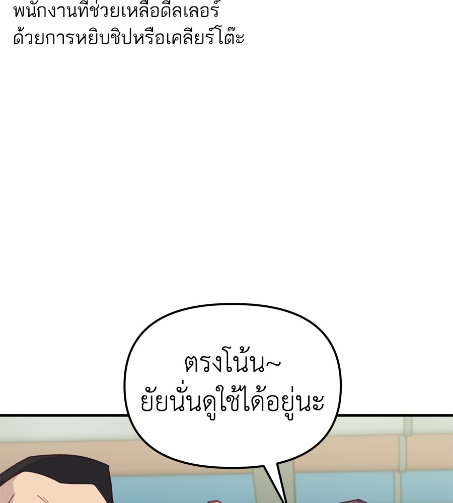 อ่านมังงะ Spy House ตอนที่ 22/85.jpg