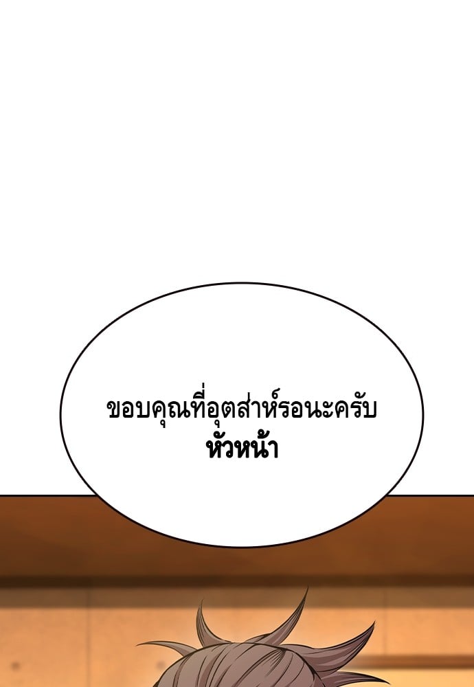 อ่านมังงะ King Game ตอนที่ 101/85.jpg