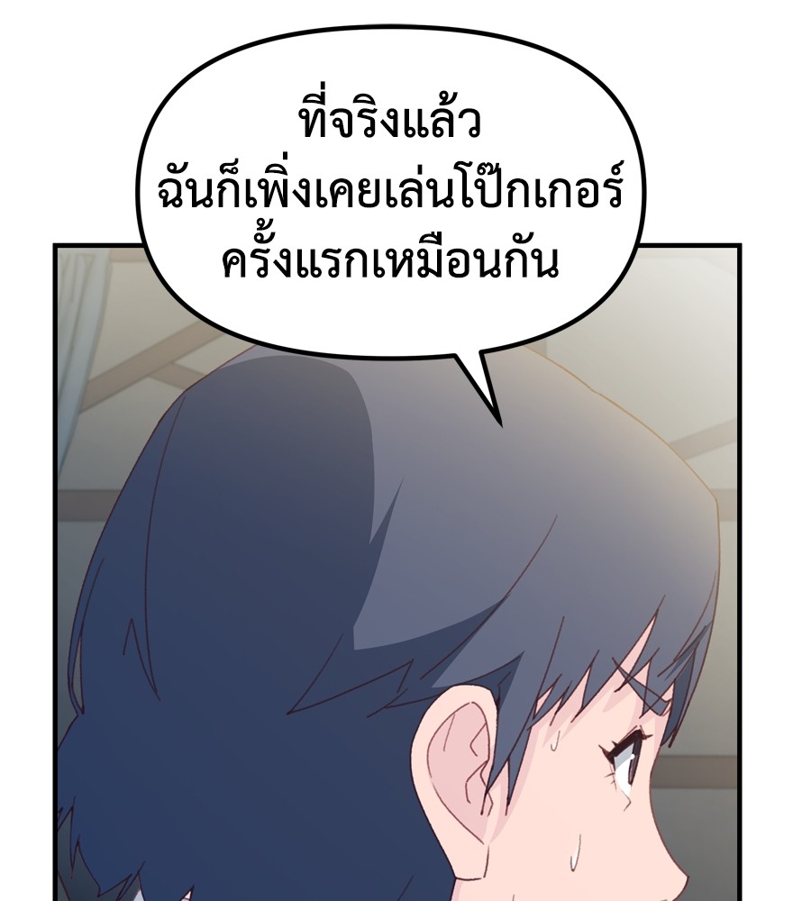 อ่านมังงะ Spy House ตอนที่ 23/85.jpg