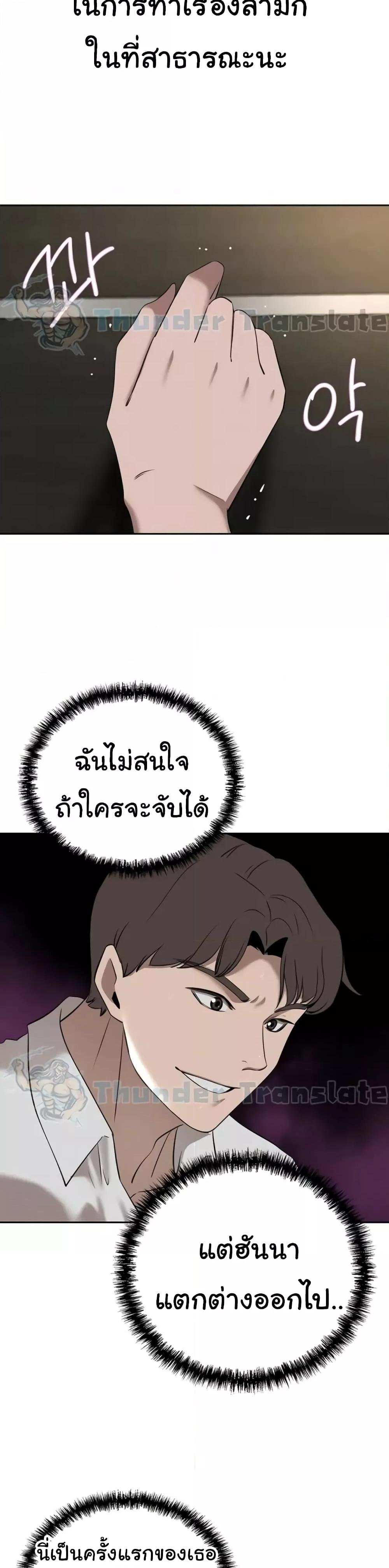 อ่านมังงะ A Rich Lady ตอนที่ 32/8.jpg