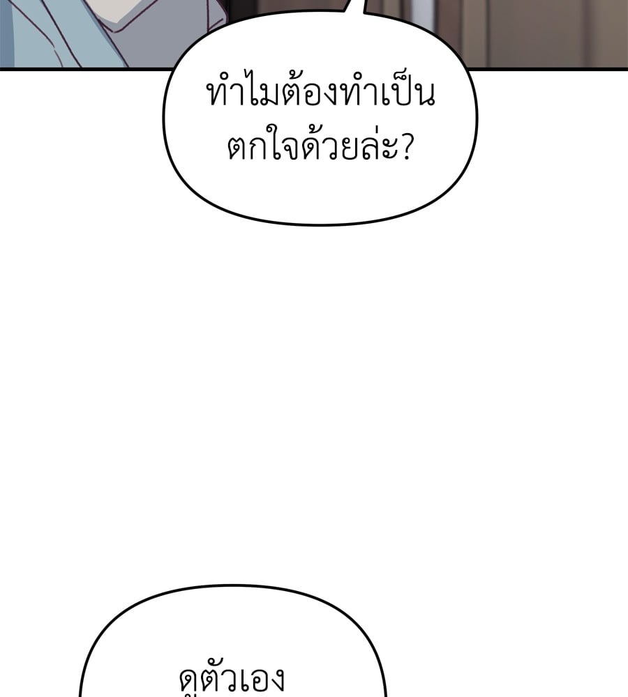 อ่านมังงะ Spy House ตอนที่ 27/85.jpg