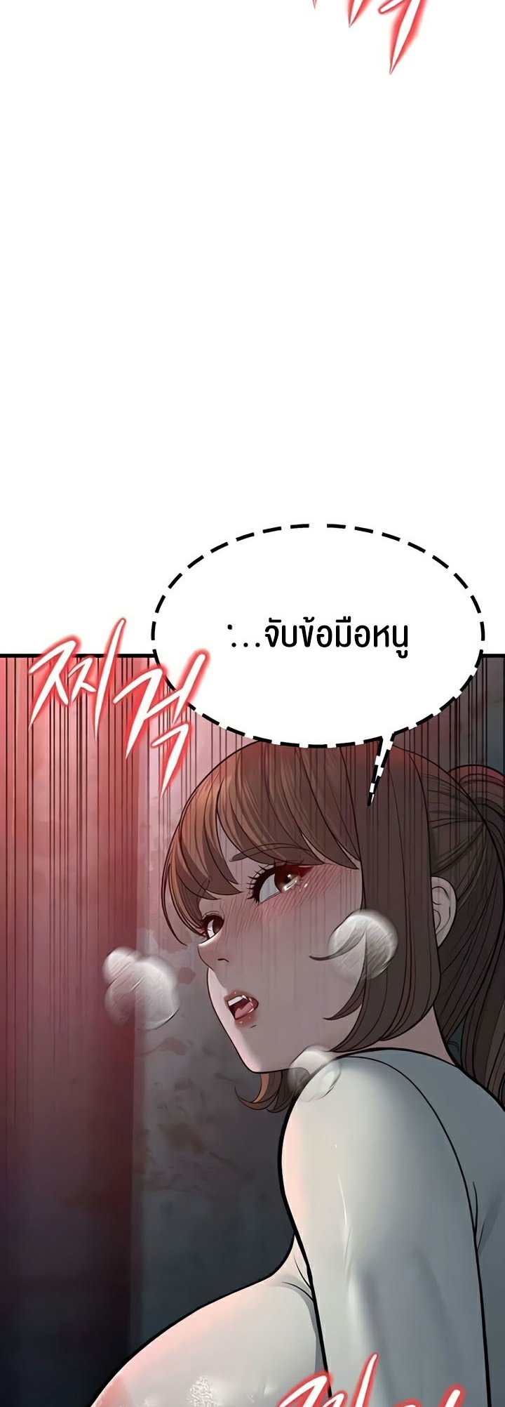 อ่านมังงะ A Young Auntie ตอนที่ 9/85.jpg