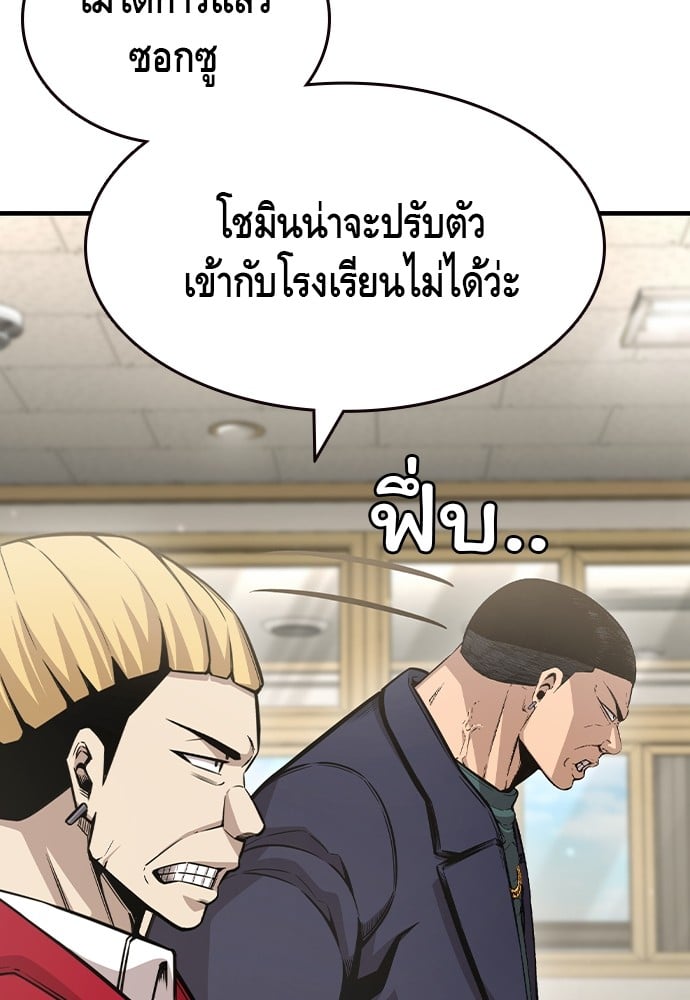 อ่านมังงะ King Game ตอนที่ 102/85.jpg