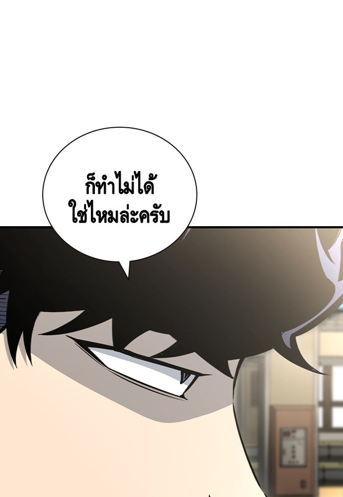 อ่านมังงะ King Game ตอนที่ 103/86.jpg