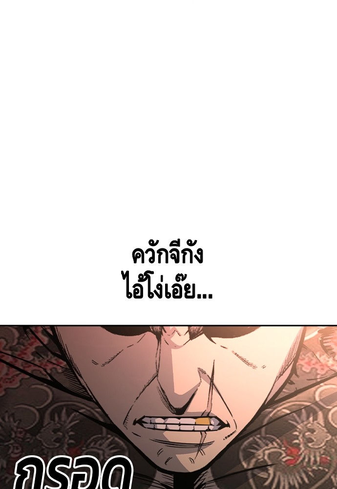 อ่านมังงะ King Game ตอนที่ 98/86.jpg