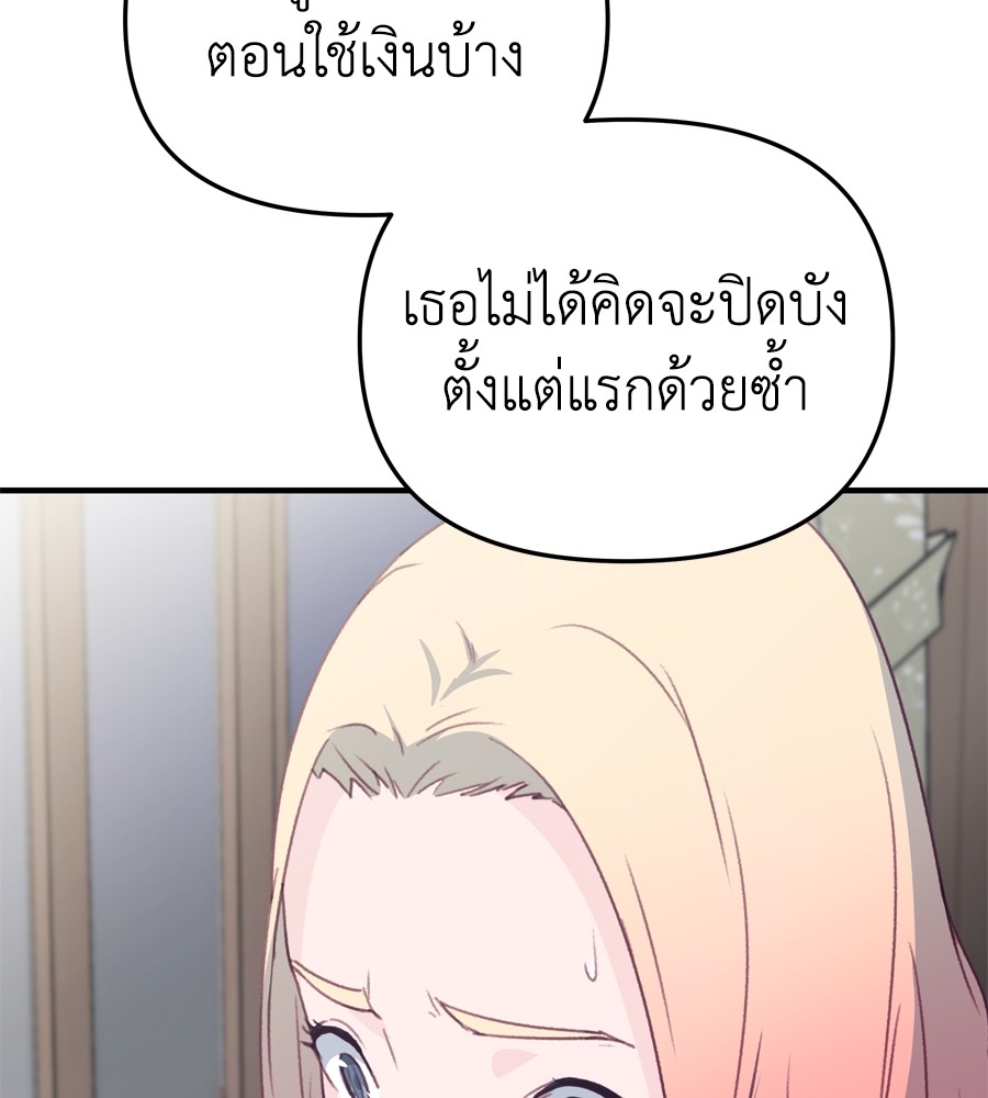 อ่านมังงะ Spy House ตอนที่ 27/86.jpg