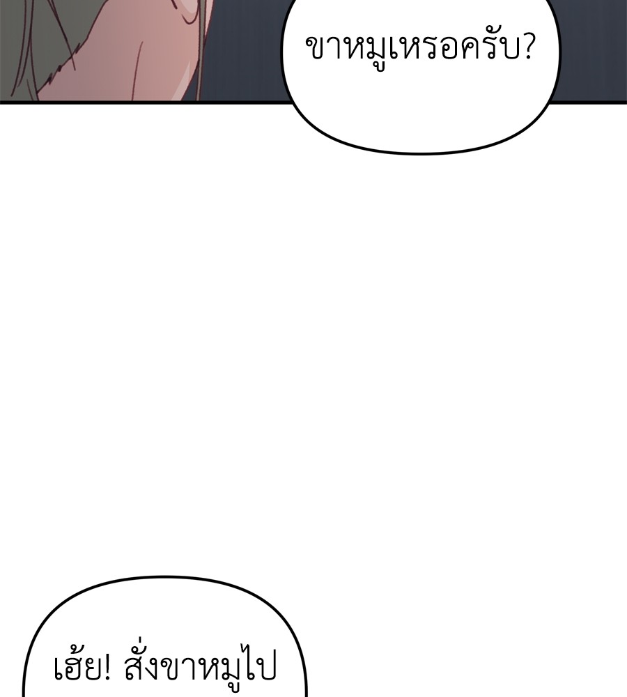 อ่านมังงะ Spy House ตอนที่ 21/87.jpg