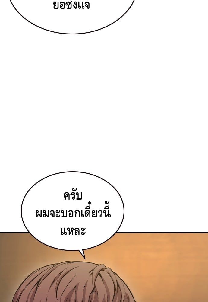 อ่านมังงะ King Game ตอนที่ 101/87.jpg