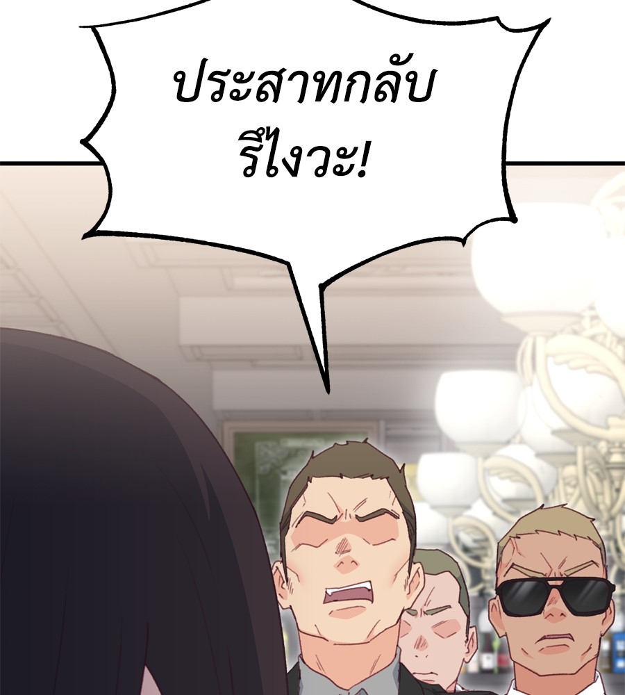 อ่านมังงะ Spy House ตอนที่ 24/87.jpg