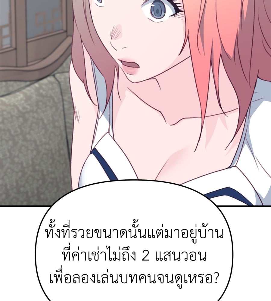 อ่านมังงะ Spy House ตอนที่ 27/87.jpg