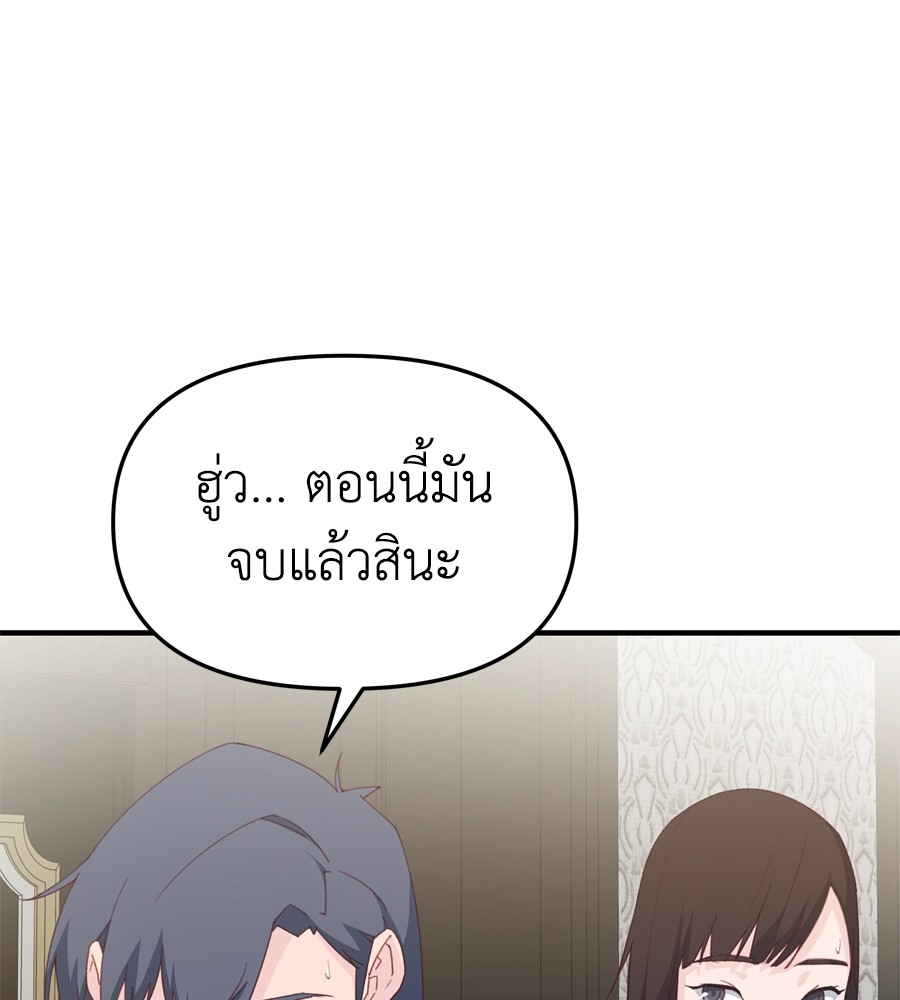 อ่านมังงะ Spy House ตอนที่ 25/8.jpg