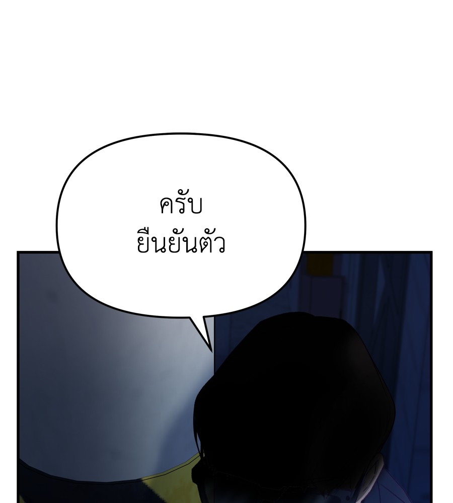 อ่านมังงะ Spy House ตอนที่ 25/87.jpg