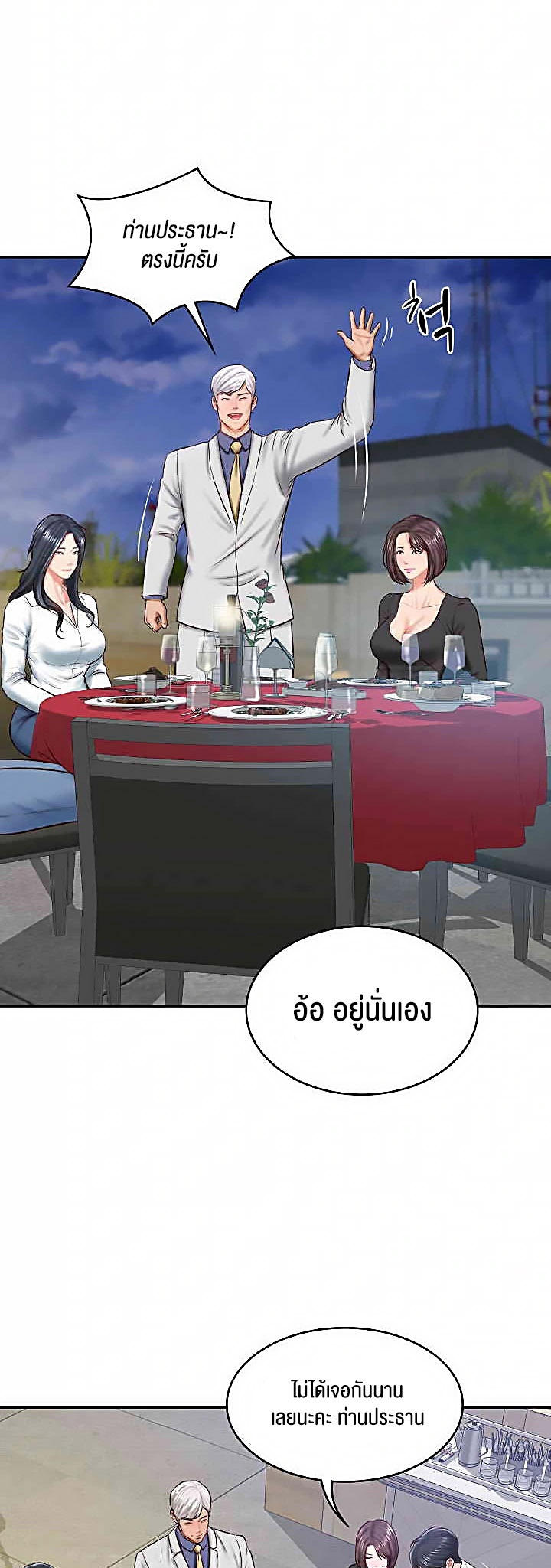 อ่านมังงะ The Billionaire’s Monster Cock Son-In-Law ตอนที่ 16/8.jpg