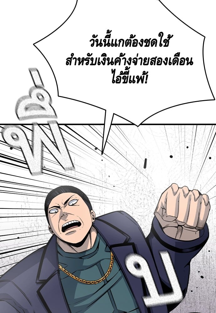 อ่านมังงะ King Game ตอนที่ 102/87.jpg