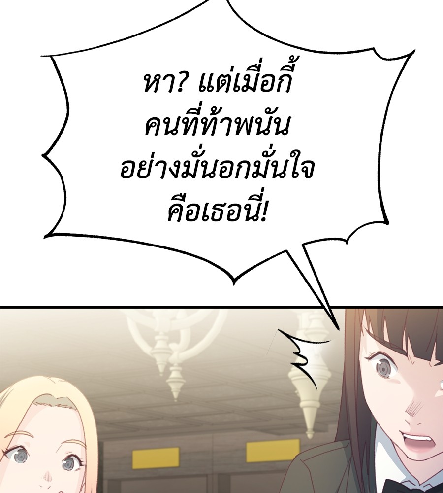 อ่านมังงะ Spy House ตอนที่ 23/87.jpg