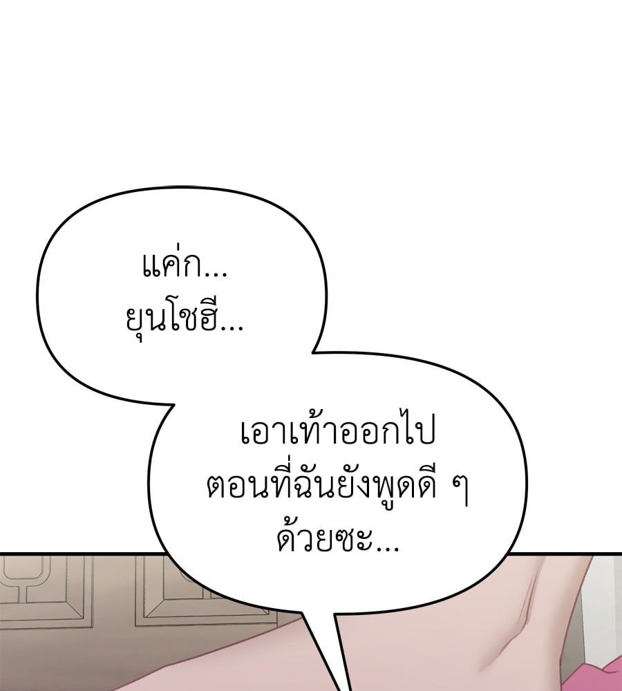 อ่านมังงะ Spy House ตอนที่ 26/87.jpg