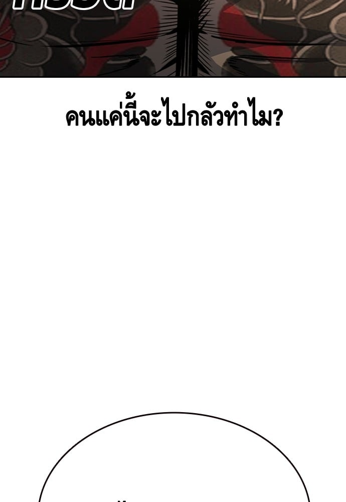 อ่านมังงะ King Game ตอนที่ 98/87.jpg