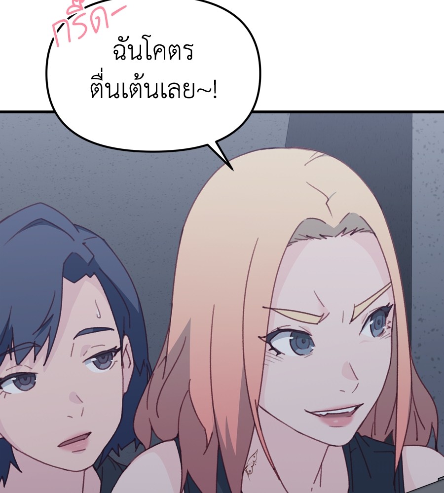 อ่านมังงะ Spy House ตอนที่ 20/88.jpg