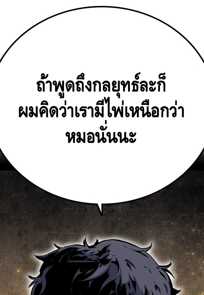 อ่านมังงะ King Game ตอนที่ 96/88.jpg