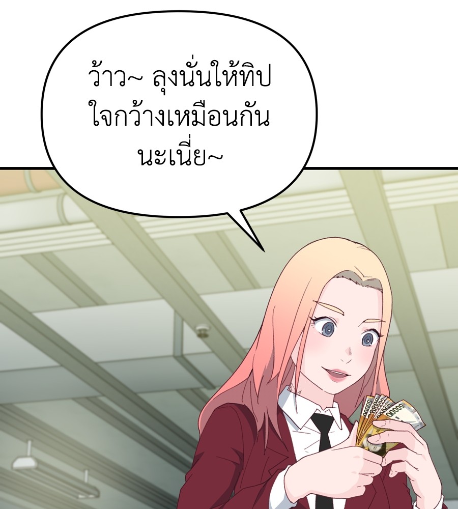 อ่านมังงะ Spy House ตอนที่ 22/88.jpg