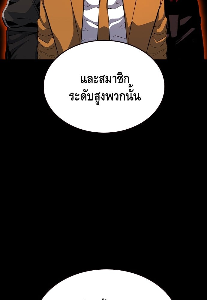 อ่านมังงะ King Game ตอนที่ 97/88.jpg