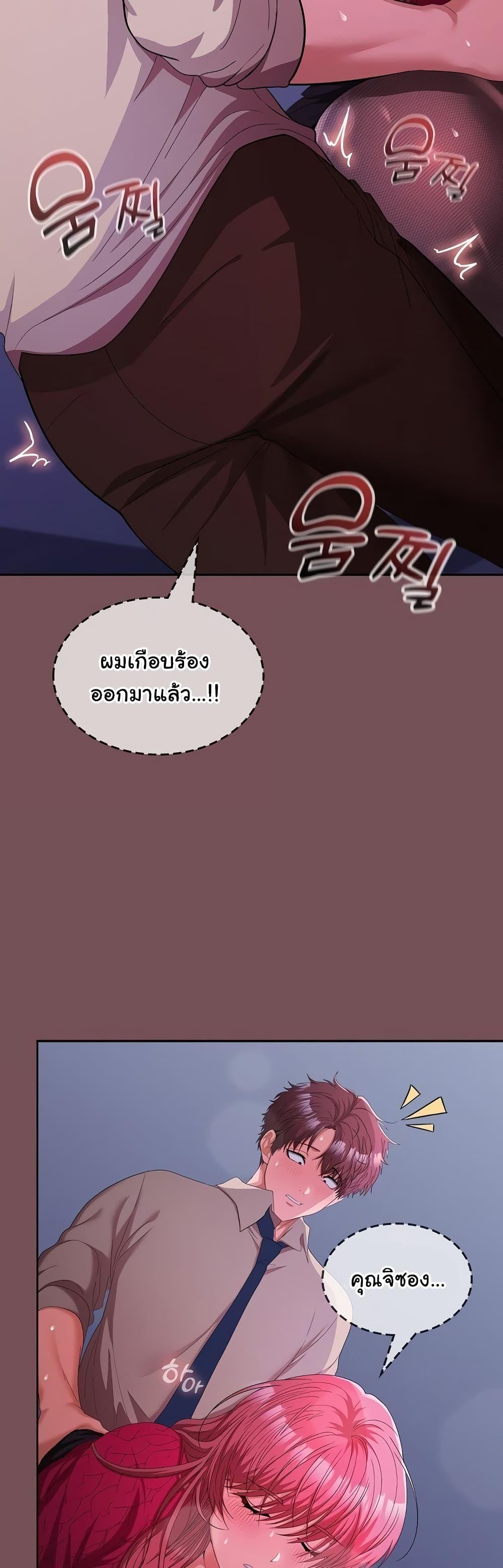 อ่านมังงะ Not at Work ตอนที่ 28/8.jpg