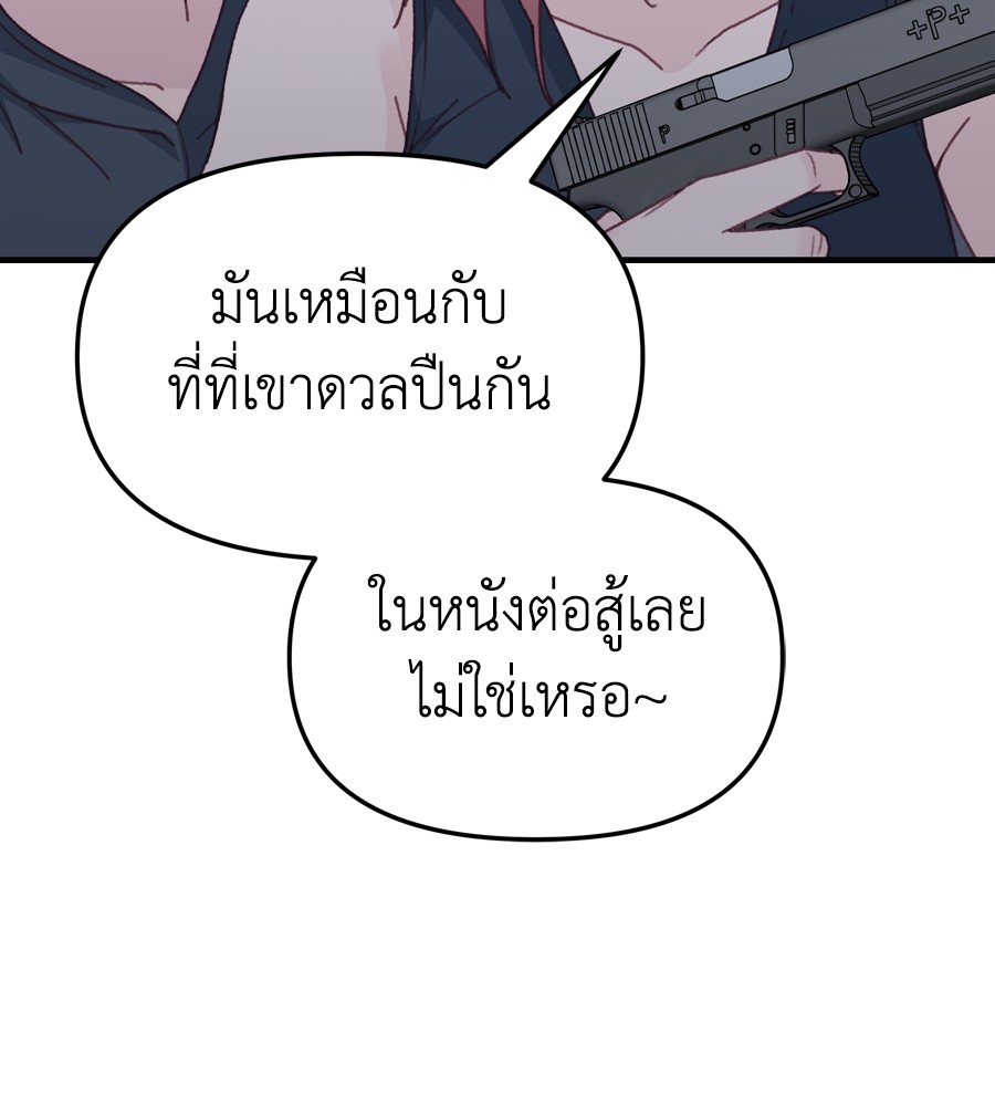 อ่านมังงะ Spy House ตอนที่ 20/89.jpg