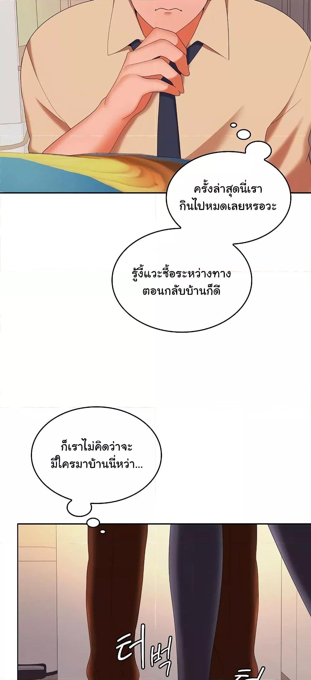 อ่านมังงะ Not at Work ตอนที่ 31/8.jpg