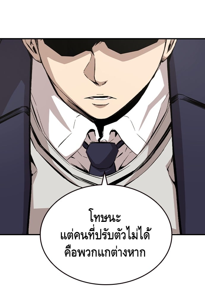 อ่านมังงะ King Game ตอนที่ 102/89.jpg