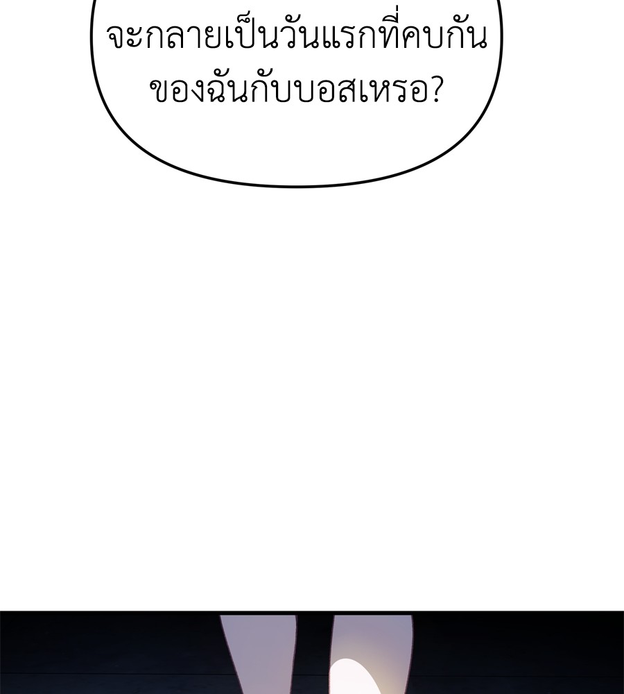 อ่านมังงะ Spy House ตอนที่ 23/89.jpg