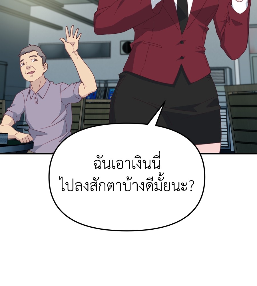 อ่านมังงะ Spy House ตอนที่ 22/89.jpg