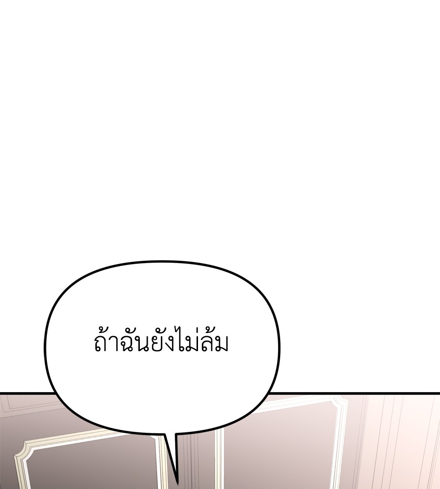 อ่านมังงะ Spy House ตอนที่ 24/89.jpg