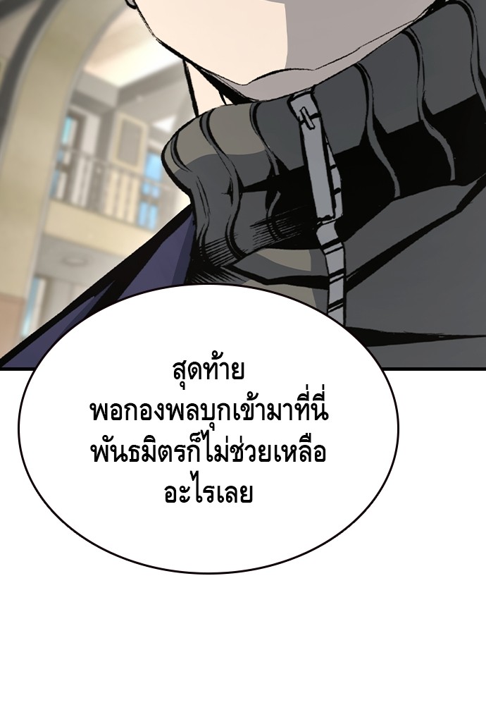 อ่านมังงะ King Game ตอนที่ 103/89.jpg