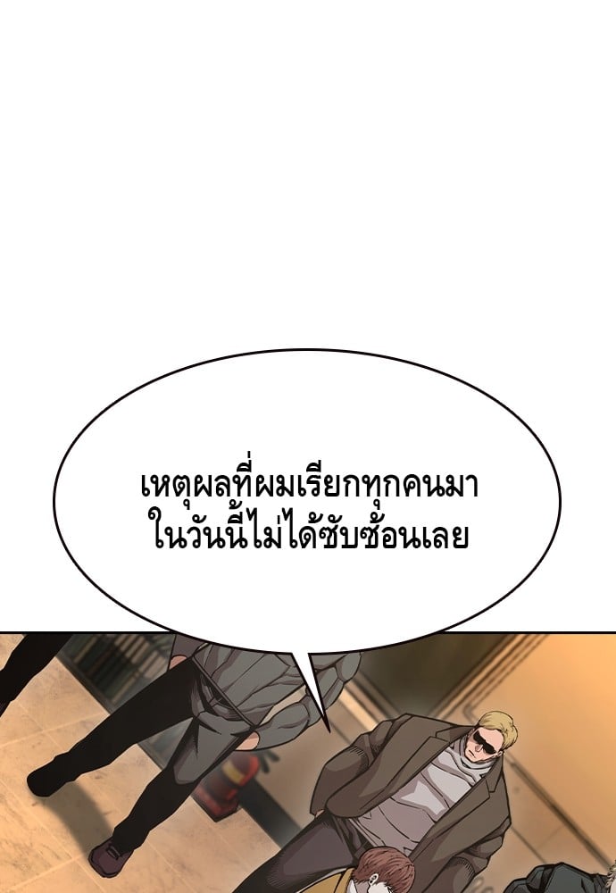 อ่านมังงะ King Game ตอนที่ 101/89.jpg