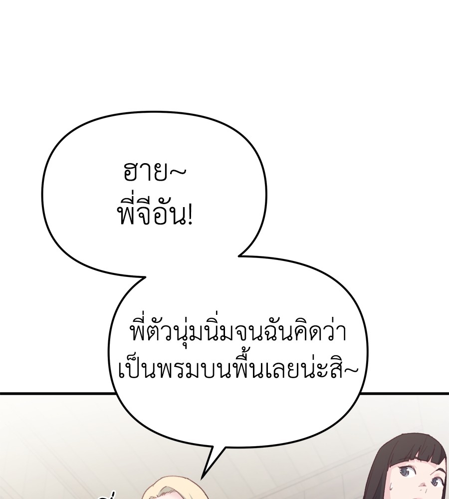 อ่านมังงะ Spy House ตอนที่ 26/89.jpg