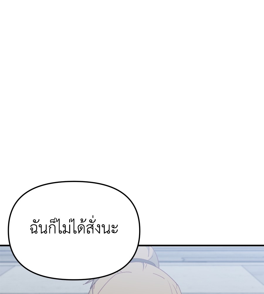 อ่านมังงะ Spy House ตอนที่ 21/89.jpg