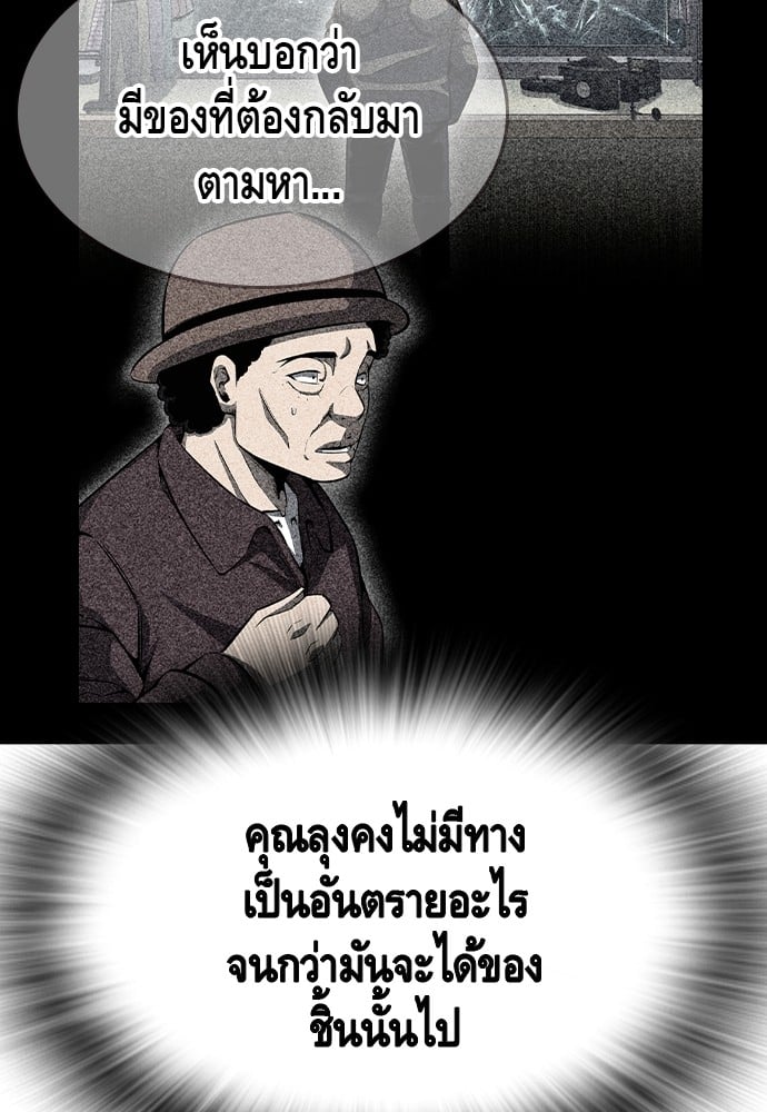 อ่านมังงะ King Game ตอนที่ 100/89.jpg