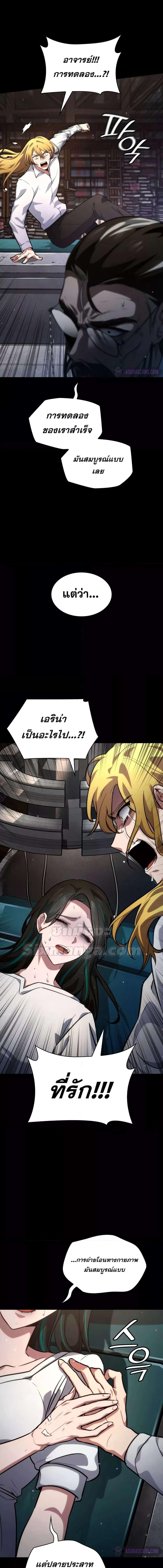 อ่านมังงะ Infinite Mage ตอนที่ 83/8_1.jpg