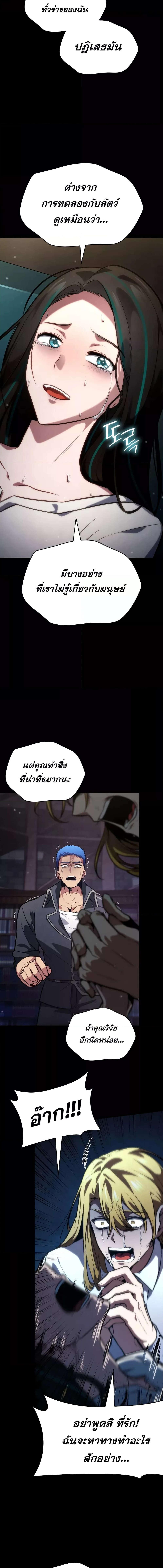 อ่านมังงะ Infinite Mage ตอนที่ 83/8_2.jpg