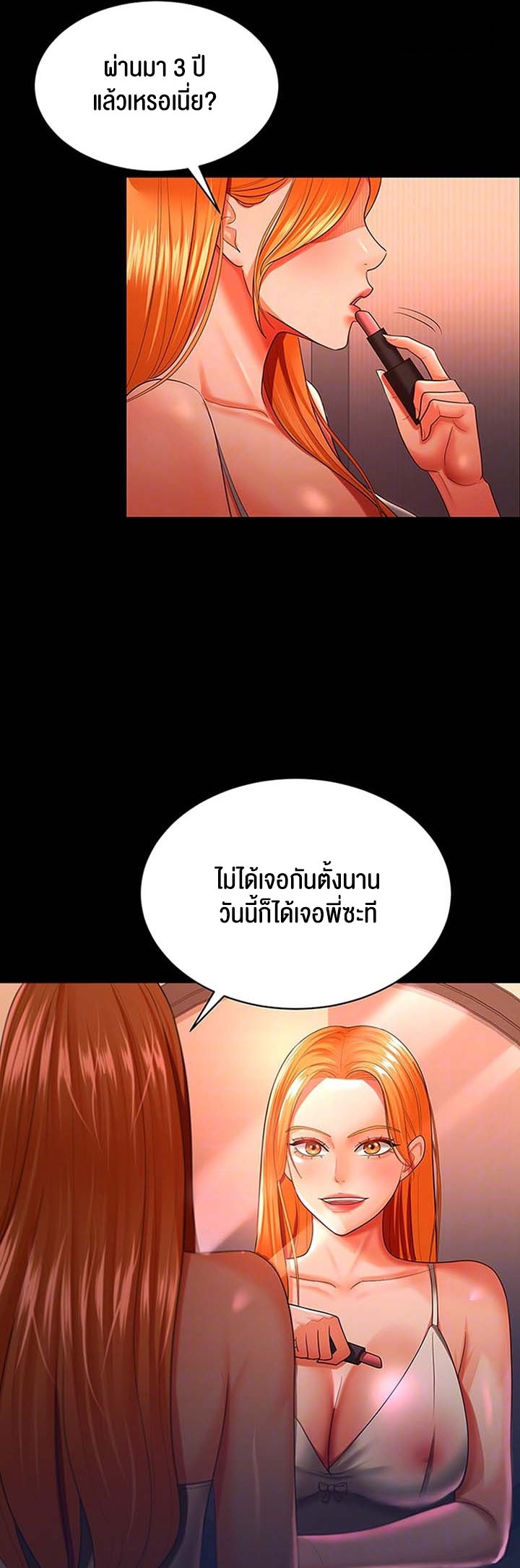 อ่านมังงะ Your Wife Was Amazing ตอนที่ 30/8.jpg