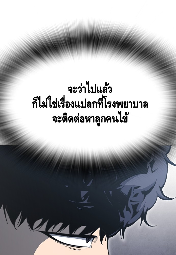 อ่านมังงะ King Game ตอนที่ 100/8.jpg